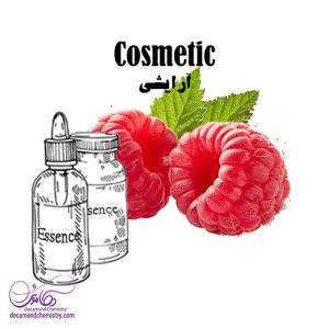 اسانس تمشک مایع آرایشی (عمده _ حداقل 10کیلو)