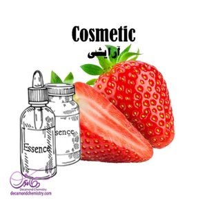 اسانس توت فرنگی مایع آرایشی (عمده _ حداقل 5کیلو)