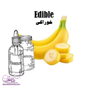 اسانس موز مایع خوراکی (عمده _ حداقل 5کیلو)