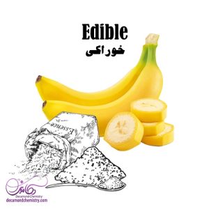 اسانس موز پودری خوراکی (عمده _ حداقل 10کیلو)